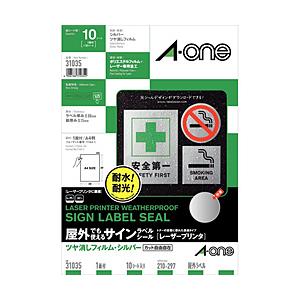 エーワン 31035 （レーザープリンタラベル 屋外で使えるタイプ シルバーツヤ消しフィルム A4判...