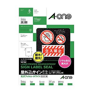 エーワン 屋外でも使えるサインラベルシール LP 光沢フィルムA3