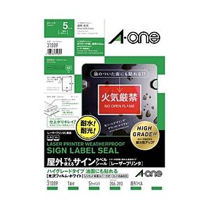 エーワン 屋外でも使えるサインラベルシール［レーザープリンタ］ （A4サイズ：1面・5セット）　31...