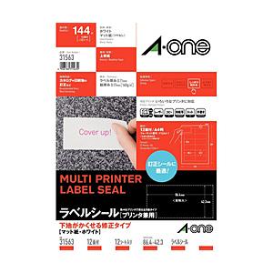 エーワン 31563(マルチプリンタラベル/下地が隠せる修正タイプ/しっかり貼れるタイプ/86.4×...
