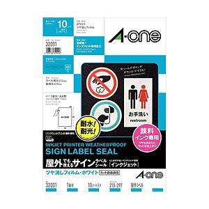 エーワン サインラベルシール［屋外でも使える］ツヤ消しフィルム（A4サイズ・1面ノーカット・10シー...