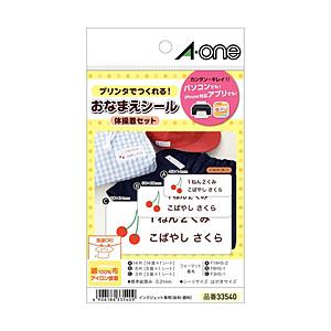 エーワン 33540　布プリ アイロン接着タイプ（お名前シール 体操着セット 3種類各1シート（3面...