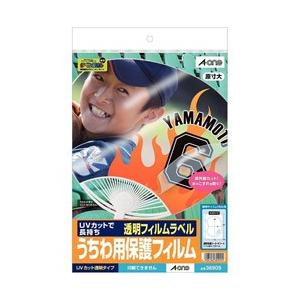 エーワン ウチワ用ラベル カバーフィルム (A4判・4シート) 38909