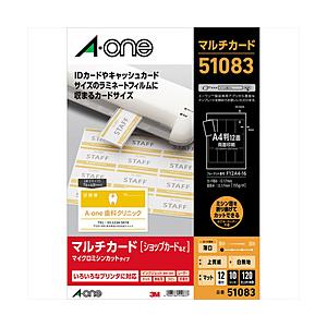 エーワン 51083　マルチカード/キャッシュカードサイズ/ラミネート用/A4/12面×10シート