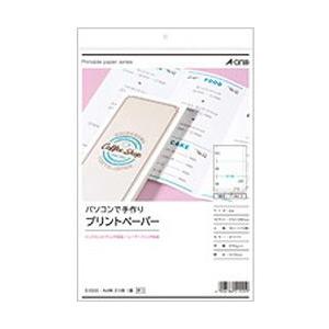 エーワン プリントペーパー［A4判/白無地/3ツ折/10シート：1面］51555