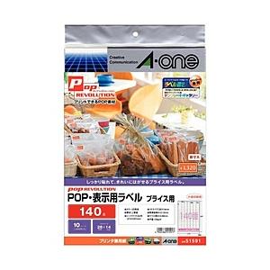 エーワン 51591(POP-REVOLUTION/POP・表示ラベル/各種プリンタ兼用/きれいには...
