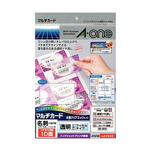 エーワン 51642　マルチカード インクジェットプリンタ専用紙（クリアエッジ/透明ツヤ消し/10面...