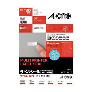 エーワン 72150（ラベルシール/プリンタ兼用/マット紙/ホワイト/A4/150面/四辺余白付角丸...