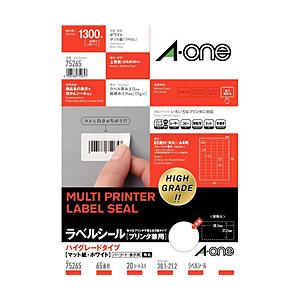 エーワン 75265　（ハイグレードタイプ/マット紙/ホワイト/A4判/65面/四辺余白付/角丸）