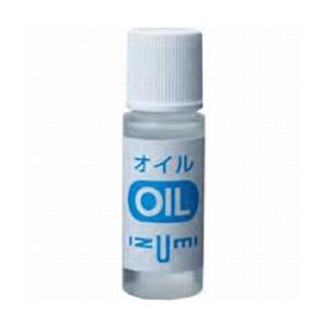 IZUMI シェーバー・ヘアーカッター・毛玉取り器専用オイル （5ml）　OIL-5 [振込不可]