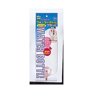 マルカン ウォーターボトルフラット　３５０