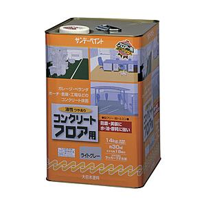 サンデーペイント サンデーペイント 油性コンクリートフロア用 14kg ライトグレー 267644
