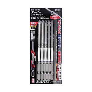 新亀製作所 段付スリムトーションビット5本組　#2×120　BXB52120