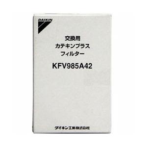 ダイキン 空気清浄機用交換フィルター 「カテキンプラスフィルター」　KFV985A42