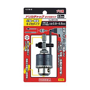 ベッセル ドリルチャック(キイ付タイプ)BH20