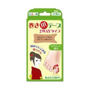 ミノウラ 足指小町 巻き爪テープ 2WAYタイプ 15枚入