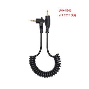 ユーエヌ UNX-8246ユニバーサルSTグリップコード 2.5プラグ
