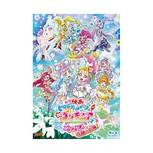ハピネット 映画 トロピカル〜ジュ！プリキュア 雪のプリンセスと奇跡の指輪 特装版 BD