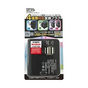 カシムラ 海外用変換プラグA/C/O/BFタイプ　2USB2.1A　WP-87M [振込不可]