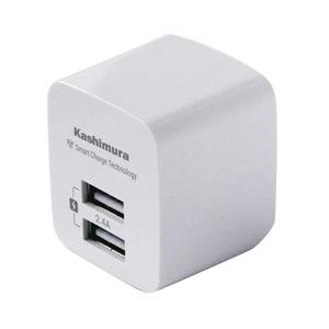 カシムラ 自動識別充電対応2ポートUSB充電器 AJ-549 ホワイト