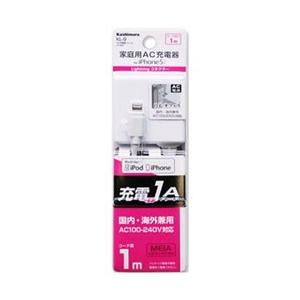 カシムラ iPhone / iPod対応［Lightning］　AC充電器 （1m・ホワイト）　MF...