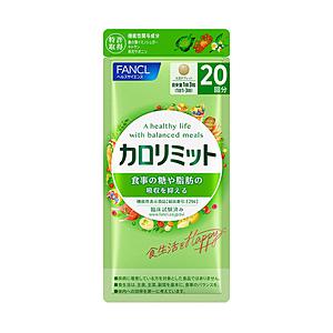 ファンケル ファンケル カロリミット 20回分 60粒