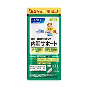 ファンケル FANCL(ファンケル)内脂サポート 15日分(45粒)
