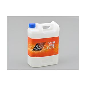 デイトナ バイク用 大容量シャンプー 2500ml