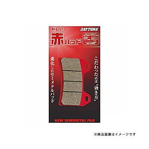 デイトナ 赤PAD (F)GIXXER/GSX-R125/S   99853