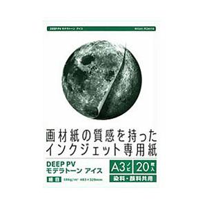 PCM竹尾 インクジェット専用紙 DEEP PV（A3ノビ・20枚・モデラトーンアイス）　DPVA3...