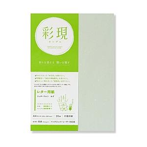 PCM竹尾 1741936 フェザーワルツ みず A4(20)