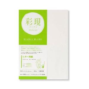 PCM竹尾 彩現 レター用紙 アラベール スノーホワイト（A4×20枚） 1741981