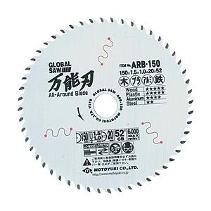 モトユキ モトユキ　グローバルソー万能刃　多種材切断用チップソー
