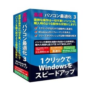 IRT 〔Win版〕 高速・パソコン最適化 3 Windows 10対応版 [振込不可]｜y-sofmap