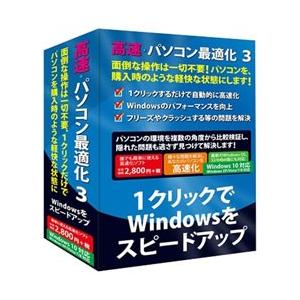 IRT 〔Win版〕 高速・パソコン最適化 3 Windows 10対応版 [振込不可]