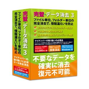 IRT 〔Win版〕 完璧・データ消去 3 Windows10対応版