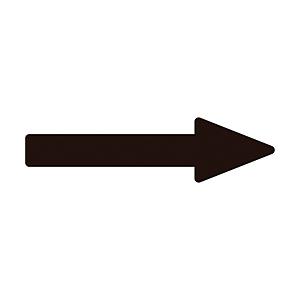 日本緑十字 緑十字　配管方向表示ステッカー　→黒矢印　40×150mm　10枚組　アルミ 19327...