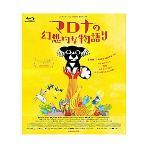 マクザム マロナの幻想的な物語り BD