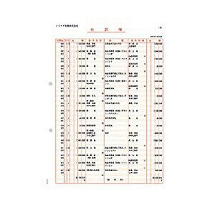 ソリマチ 仕訳帳 500枚 Sr41 ソフマップpaypayモール店 通販 Paypayモール