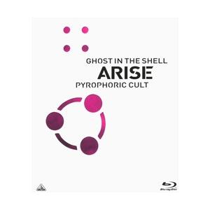 バンダイビジュアル 攻殻機動隊ARISE PYROPHORIC CULT BD
