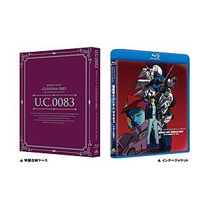 バンダイビジュアル U.C.ガンダムBlu-rayライブラリーズ 機動戦士ガンダム0083 ジオンの残光― BD