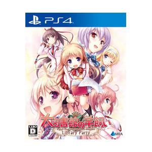 ARIA 大図書館の羊飼い Library Party 通常版 【PS4ゲームソフト】 [振込不可]