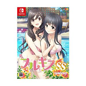 フルキスSS 完全生産限定版 - Switch (【特典】千桜、花菜の水着でイチャイチャタペストリー、設定資料集、オリジナルサウ