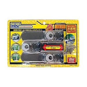 日本ロックサービス 窓用防犯鍵 「はいれーぬ 鍵付き」 DS-H-15V（3個パック）