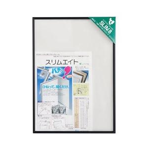 ソフケン スリムエイト A2 ブラック