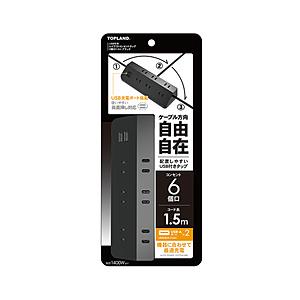 トップランド USB付き レイアウトタップ6個口1.5m ブラック    ［1.5m /6個口 /ス...