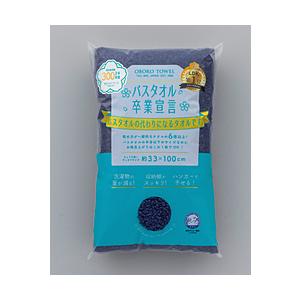 本多タオル バスタオル卒業宣言 本多タオル インディゴ