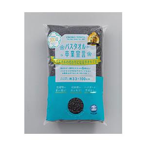 本多タオル バスタオル卒業宣言 本多タオル チャコールグレー