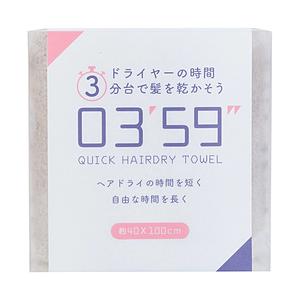 本多タオル 0359 QUICK HAIRDRY TOWEL　クイックヘアドライタオル  グレー 6...