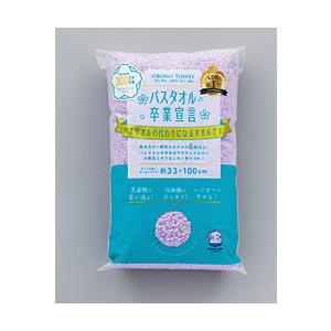 本多タオル バスタオル卒業宣言 本多タオル ライラック